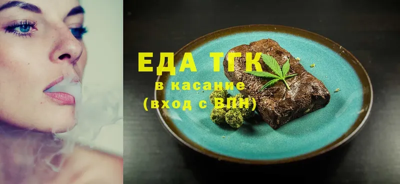 Еда ТГК конопля  Арамиль 