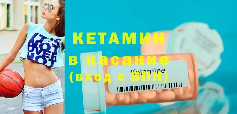 Кетамин ketamine  Арамиль 