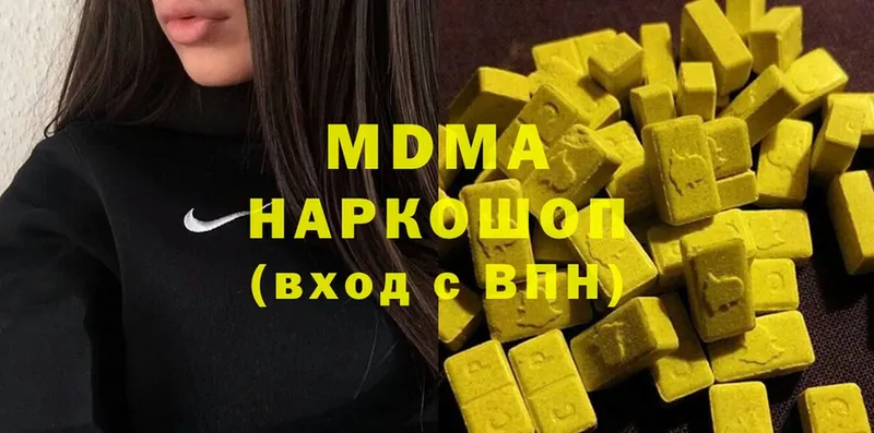 MDMA кристаллы  Арамиль 